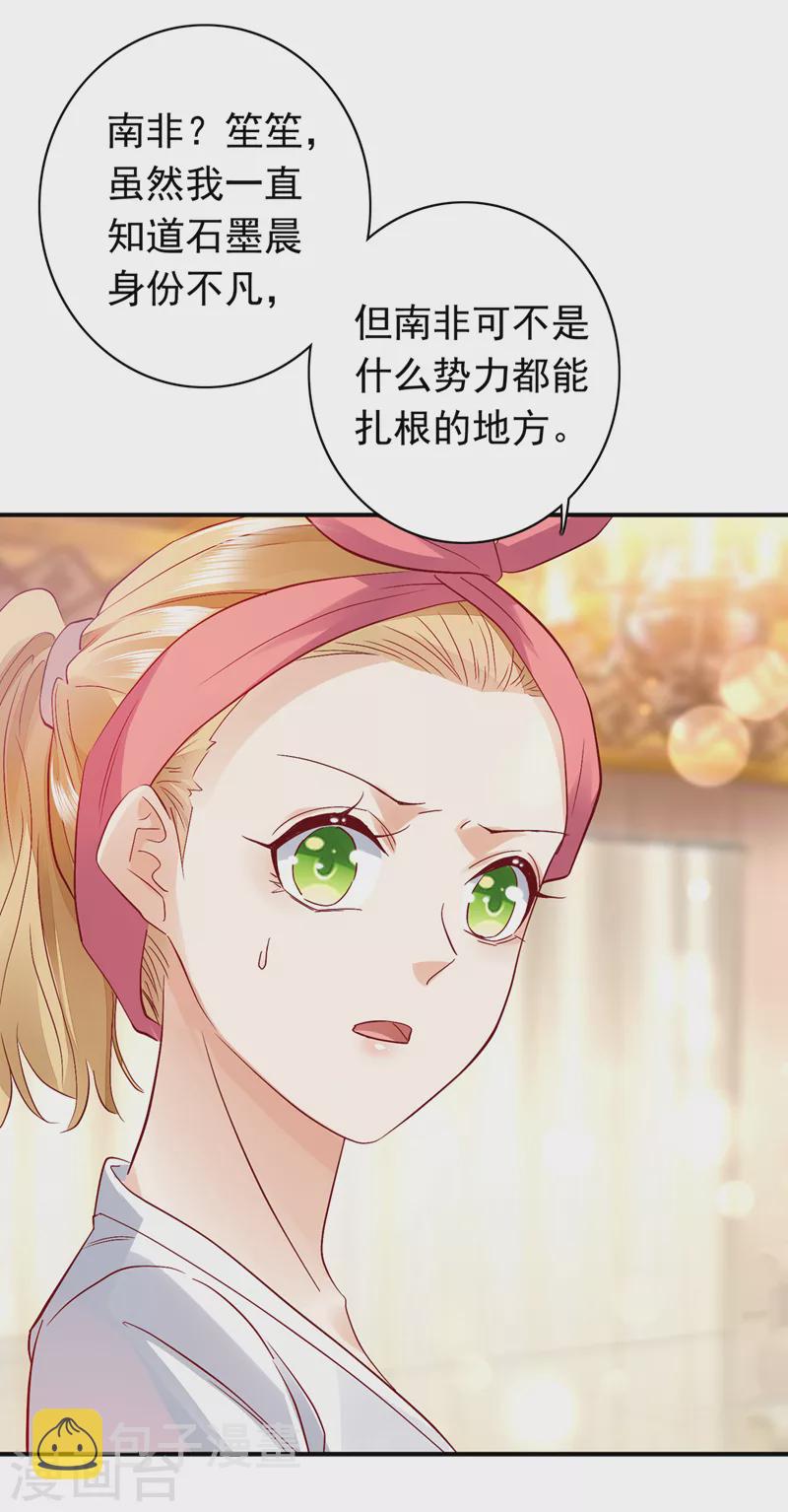 第713话 别担心，我等你！25