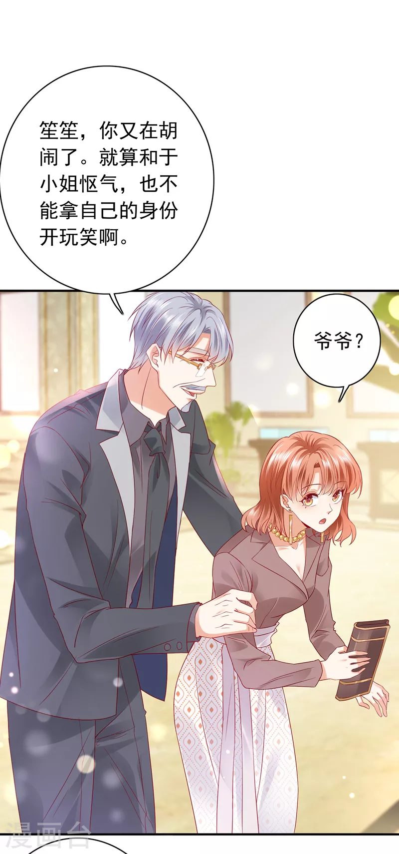 第720话 那是…真正的血玉！23