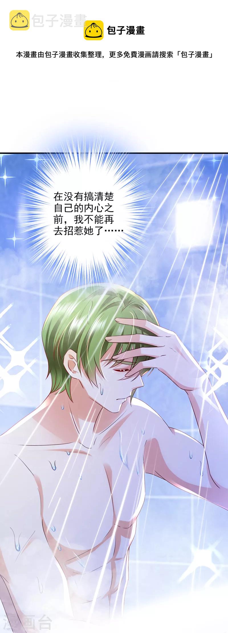 第769话 这是你的秘密基地？4
