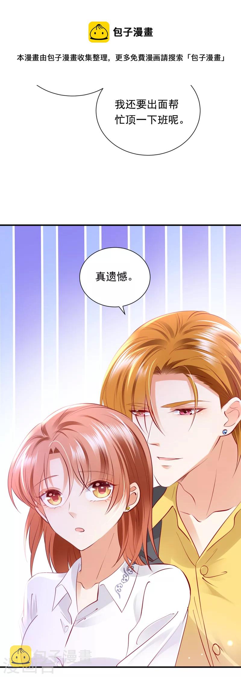 第699话 你是在引诱我吗？24