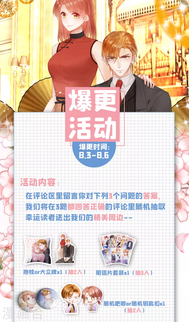 第691话 唐笙晕倒了！32