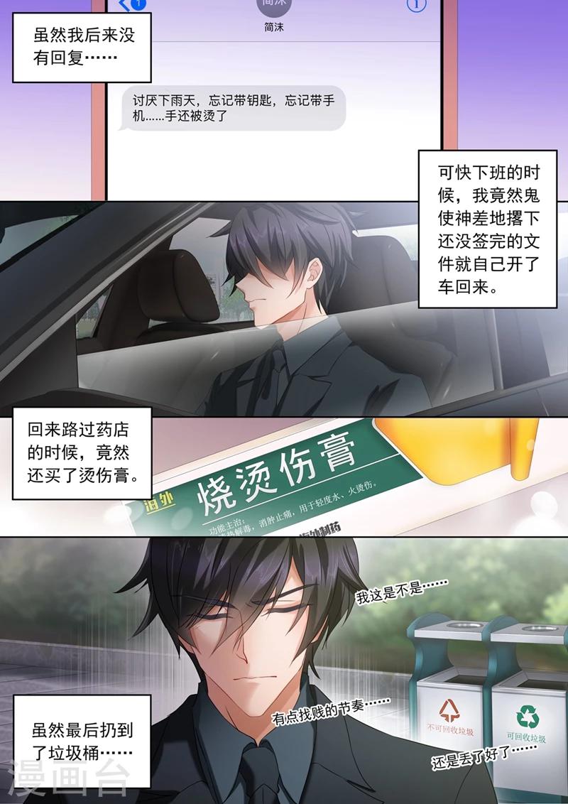第88话 礼尚往来4