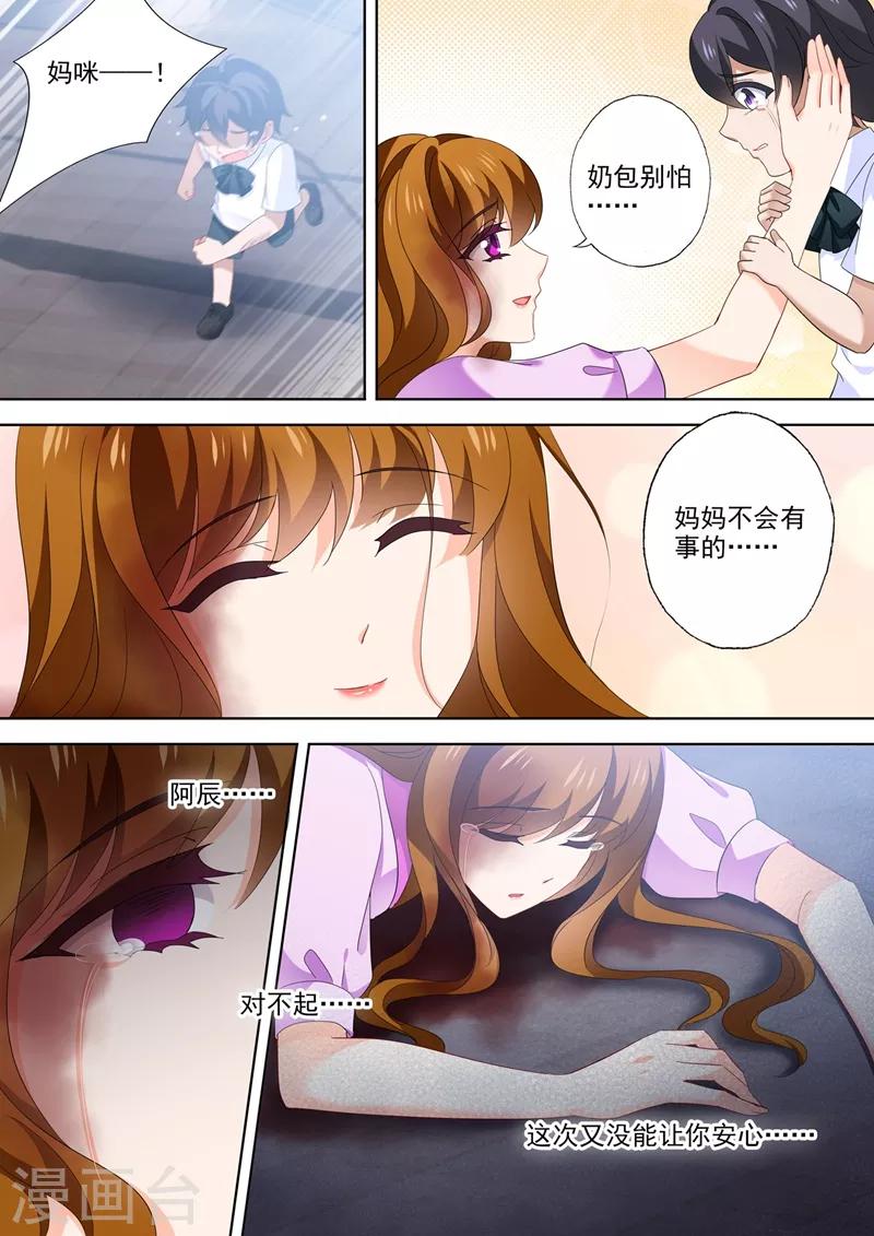第552话 阿辰，对不起3