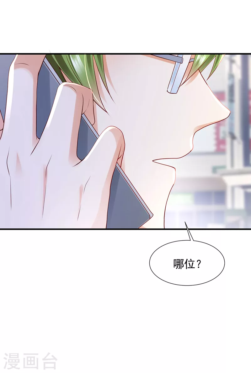 第779话 有空约个饭吗？22
