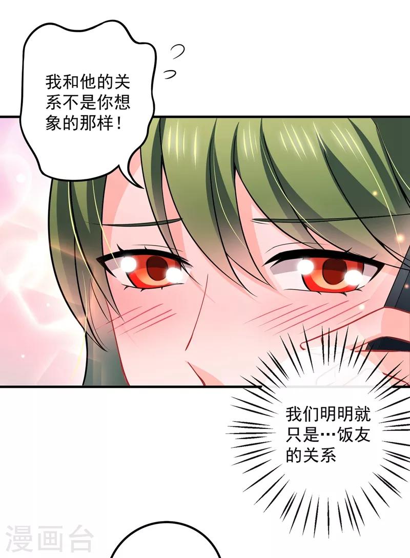 第588话 自己的媳妇自己盯15