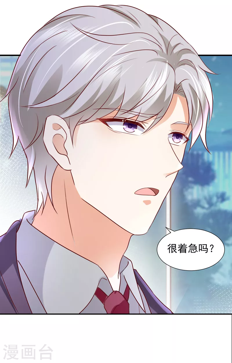 第766话 你送我回家！2