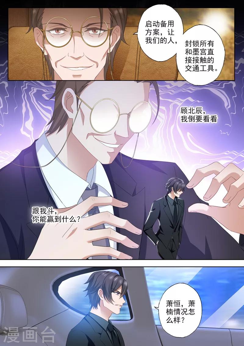 第487话 彻底隔绝的二人6