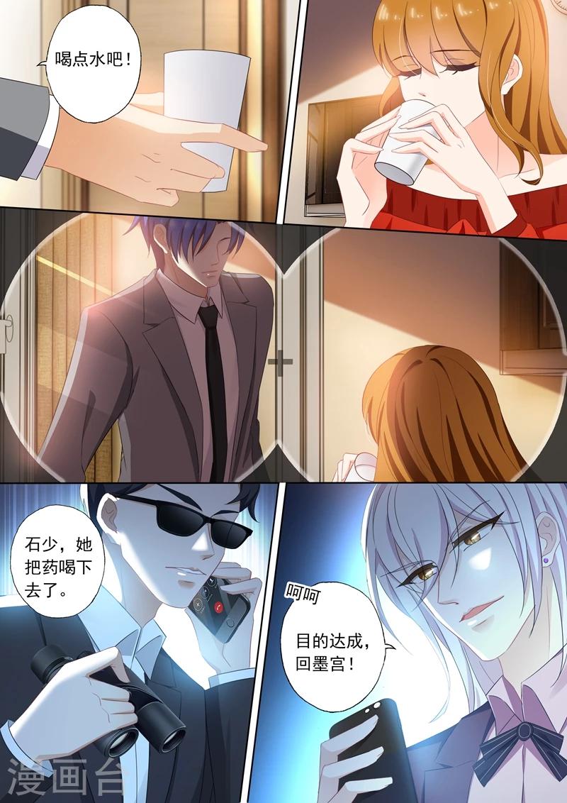 第378话 她把药喝下去了！5