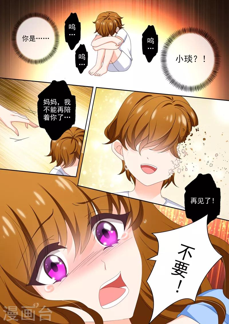 第489话 你的孩子，死了！6