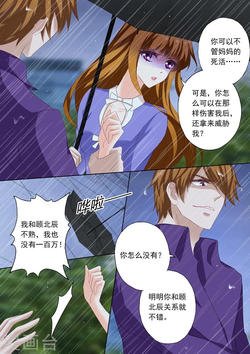 第191话 只要一百万3