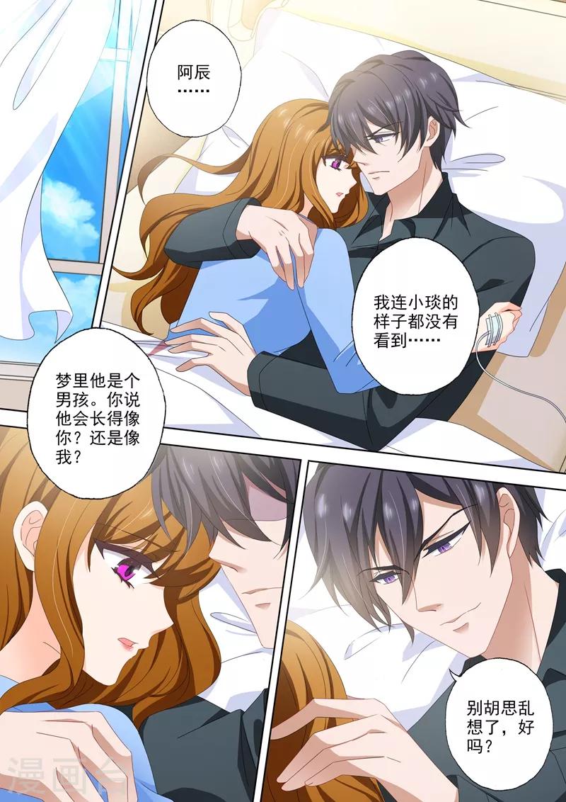 第493话 我们，再不分开！6