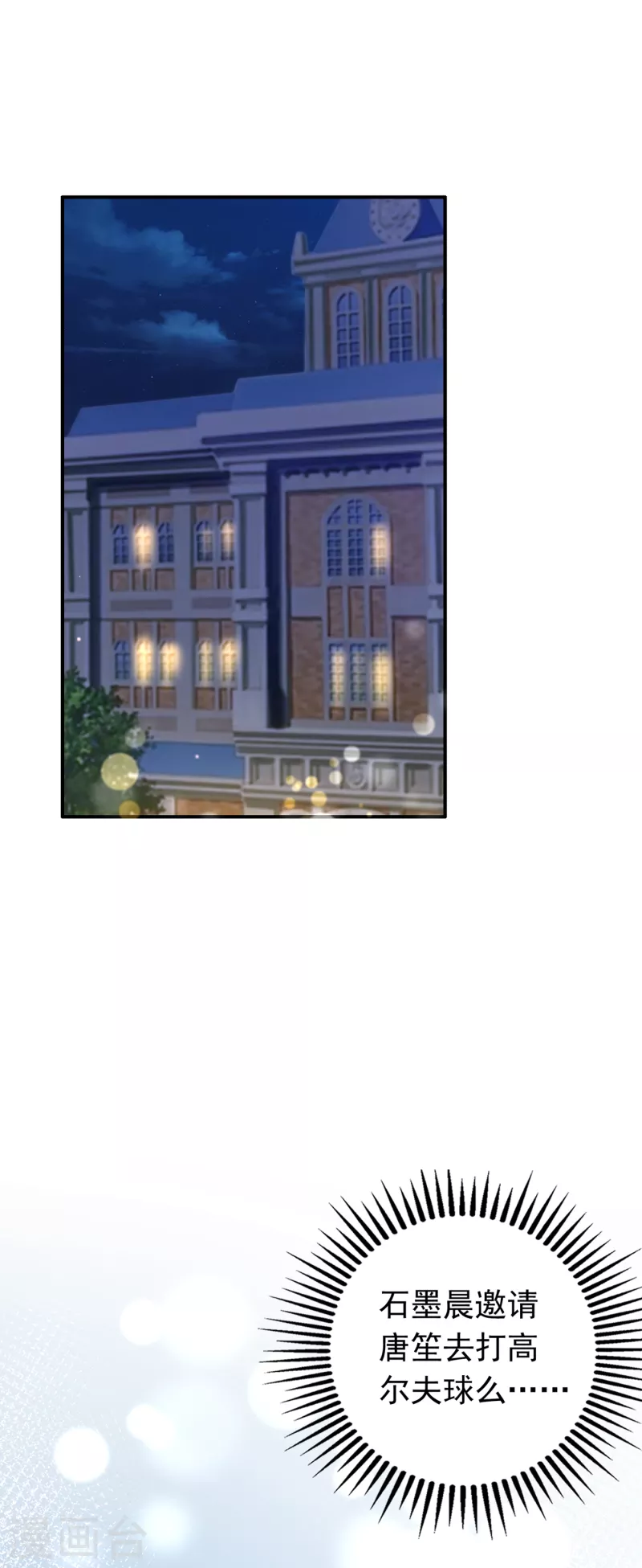 第669话 我把自己赔进去了22