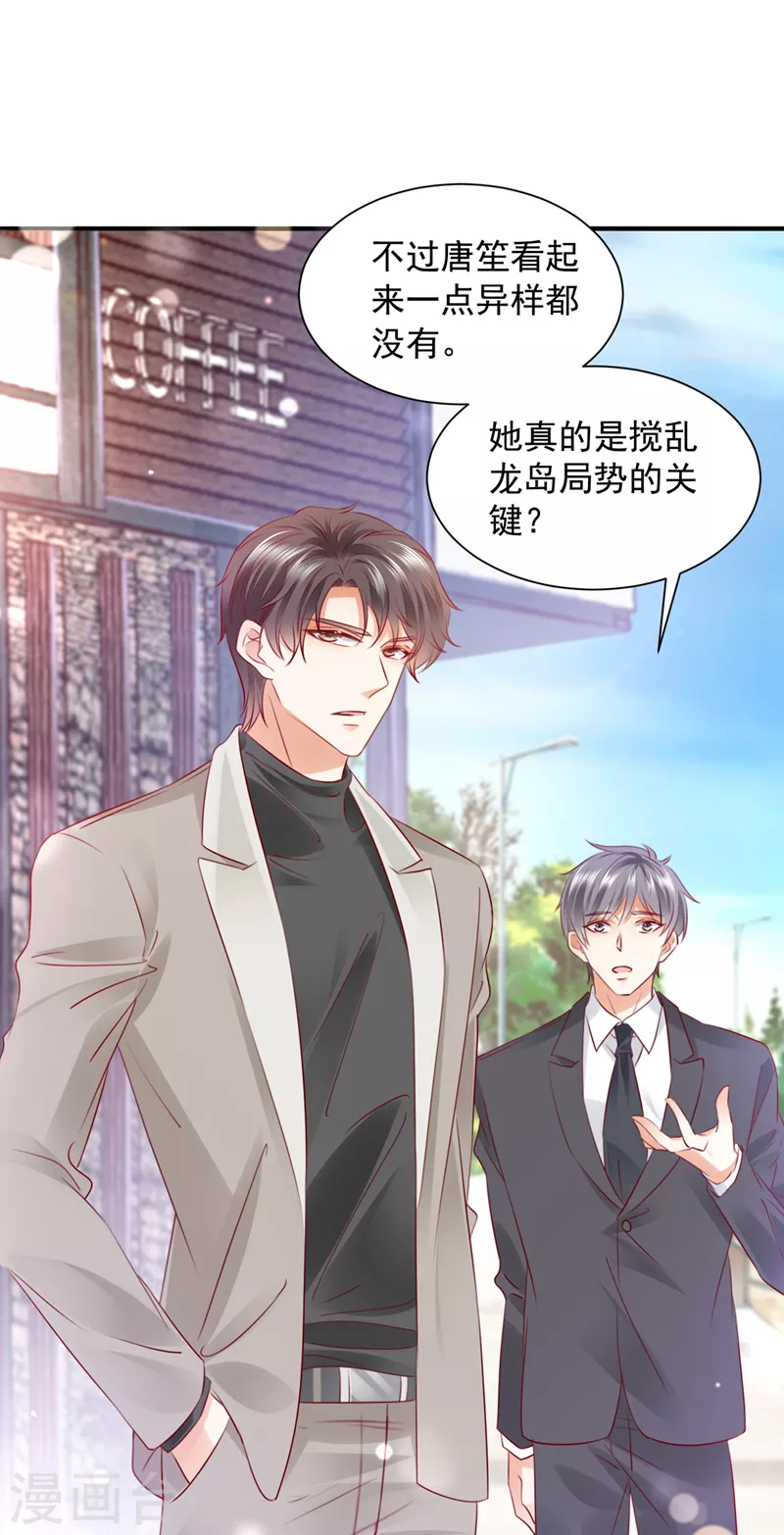 第728话 我们不必再见了35