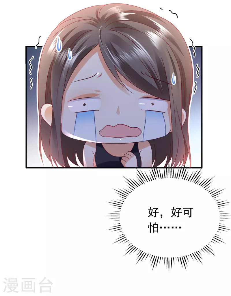 第668话 勾引男人是我的强项34