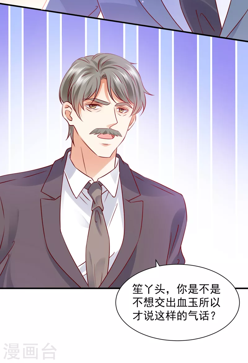第731话 让唐家给我陪葬！2
