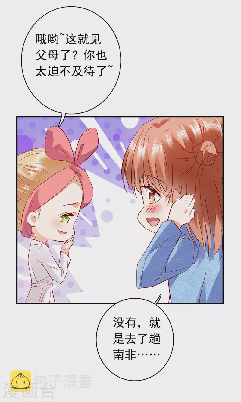 第713话 别担心，我等你！24