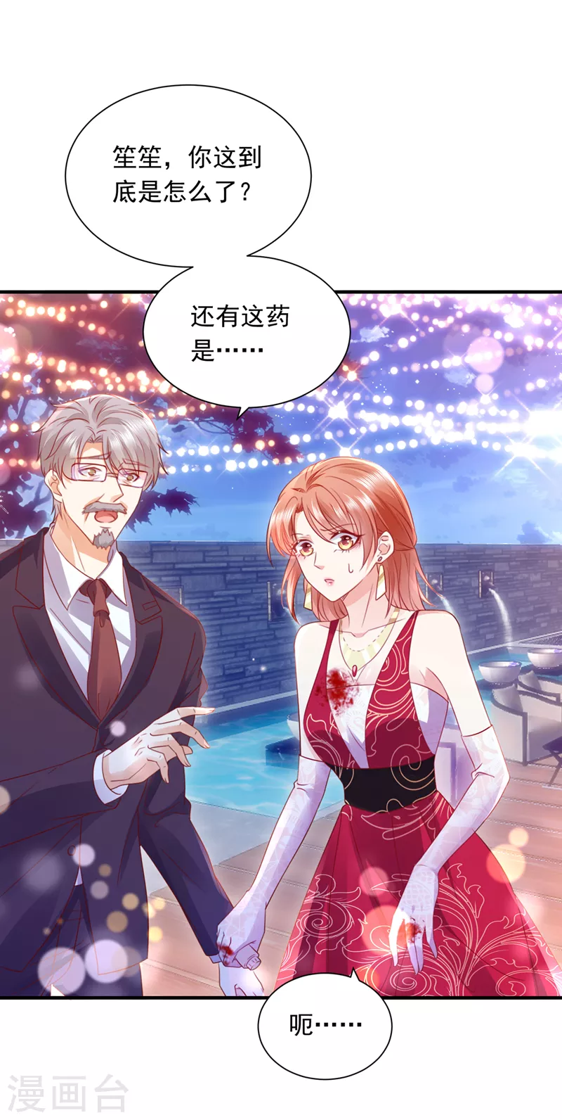第716话 唐笙在宴会上发病28