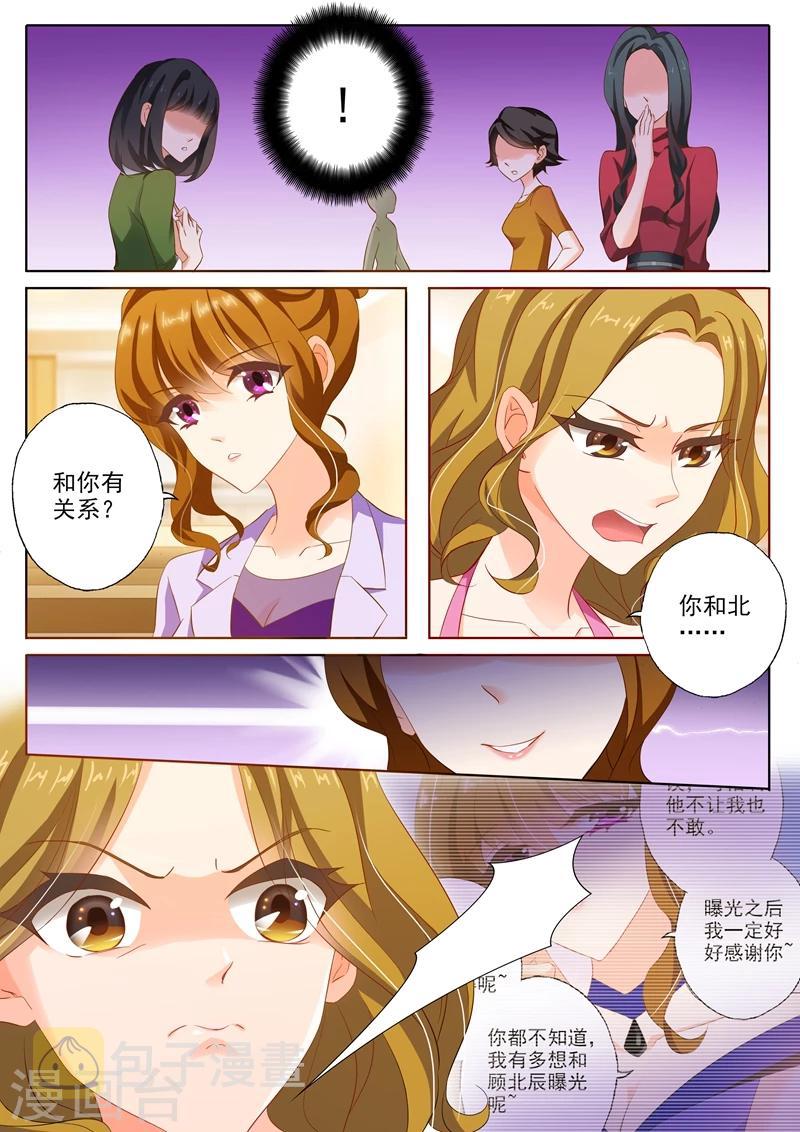 第229话 虐的没有成就感！6