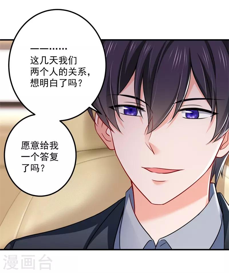 第594话 欢迎回家，石墨晨33