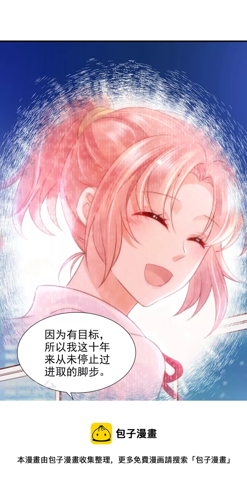 第765话 这是你的孩子？10