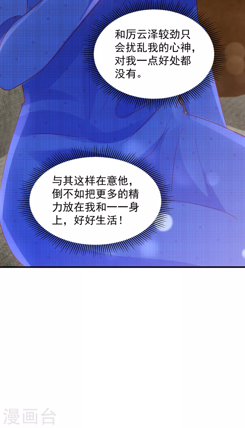第755话 她给别人写情书？！7