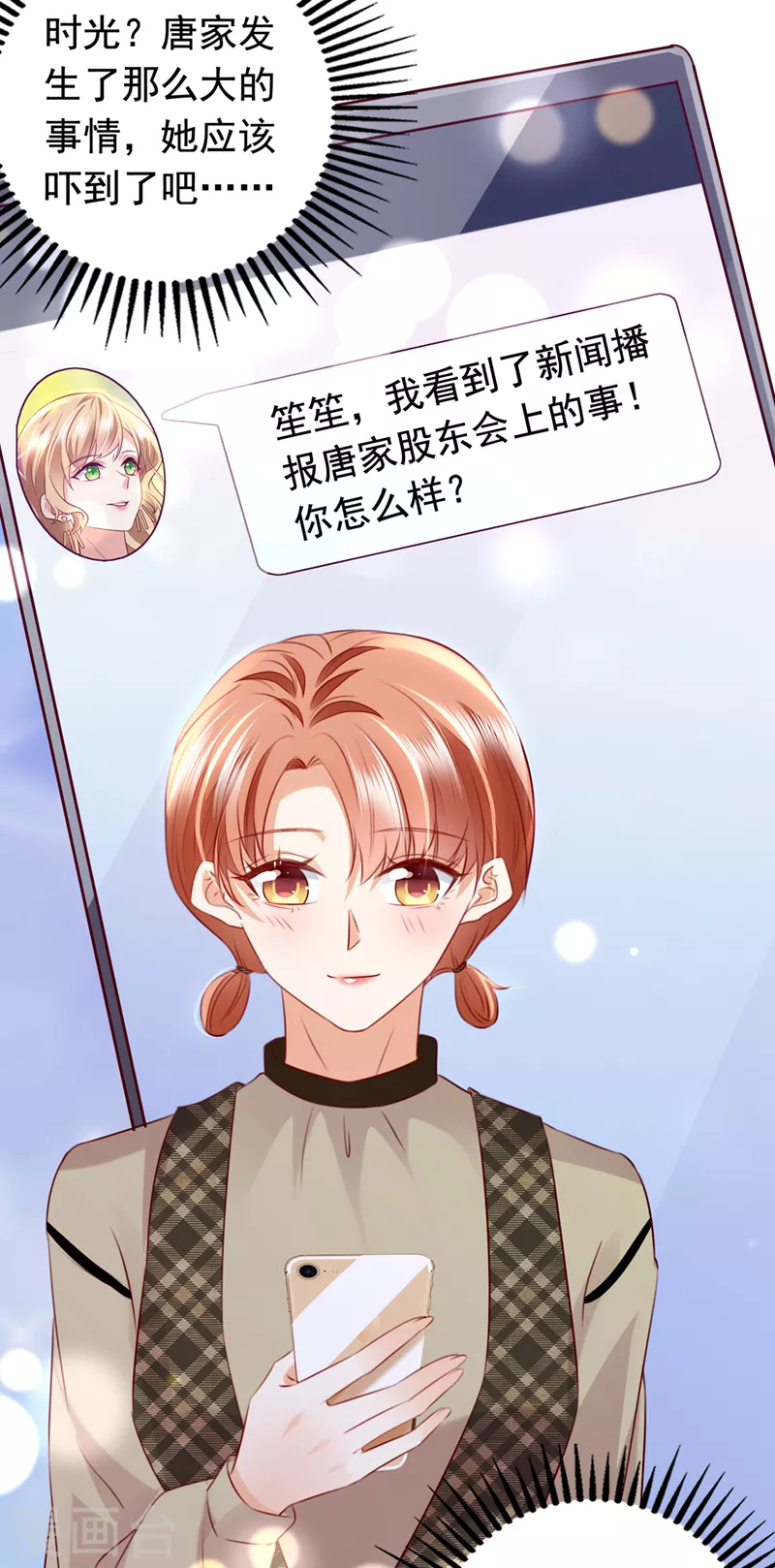 第734话 时光怀孕了？！7
