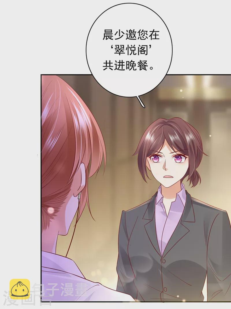 第627话 要不去散散步 要不去散散步？13
