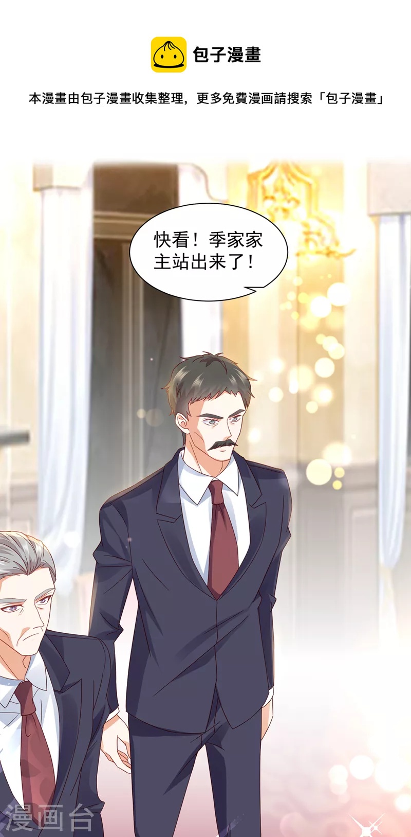 第732话 我看谁敢欺负笙笙8