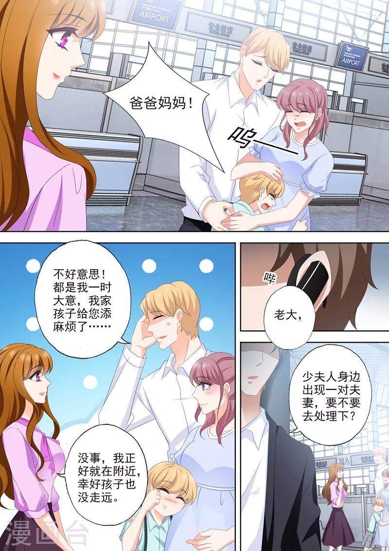 第537话 逼近的黑手1