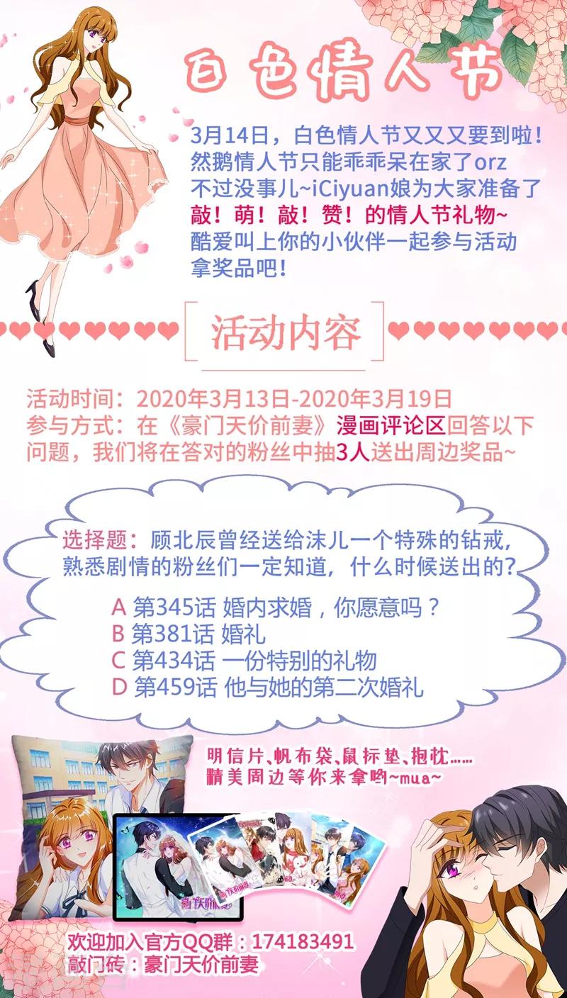 第527话 我的老公有点贫~8