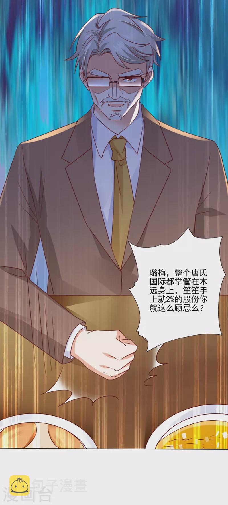第643话 他怎麽会在这儿！8