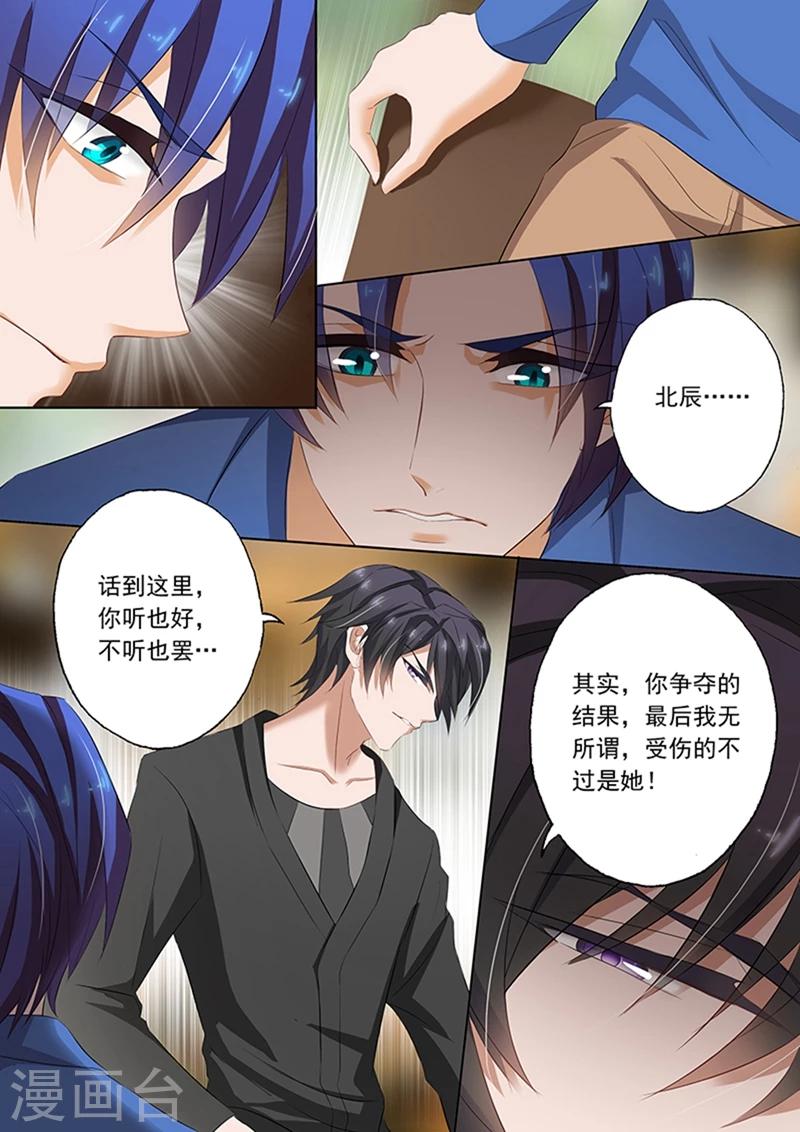 第68话 不要去招惹他！0