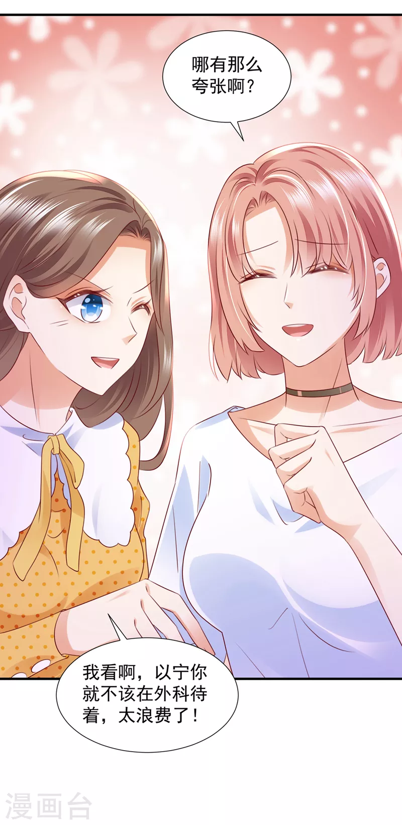 第753话 厉云泽，你够了！18