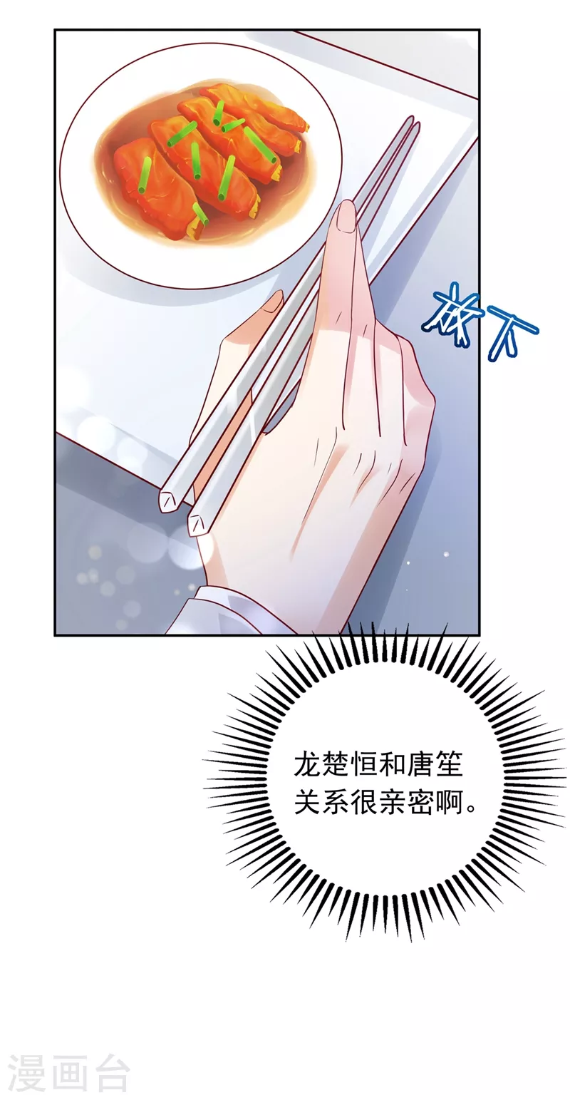 第645话 他们的关系不一般…34