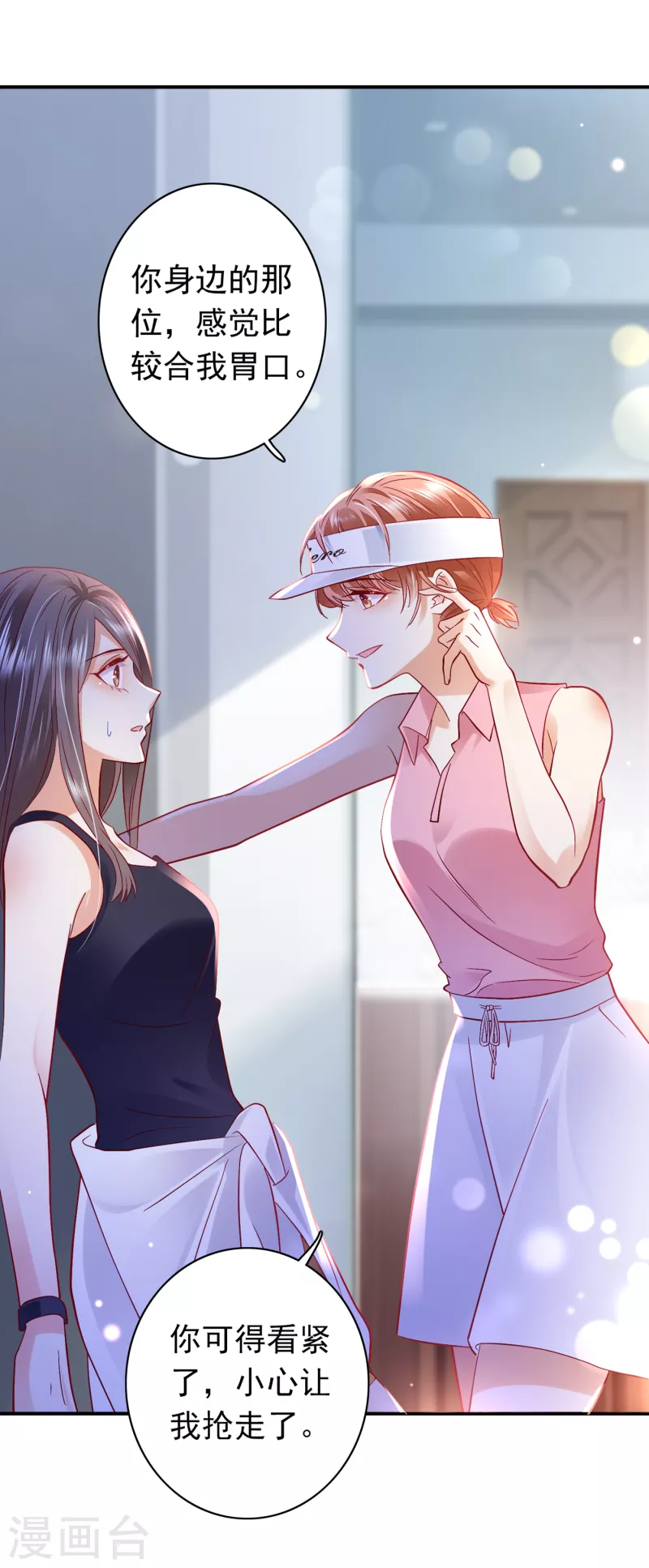 第668话 勾引男人是我的强项20