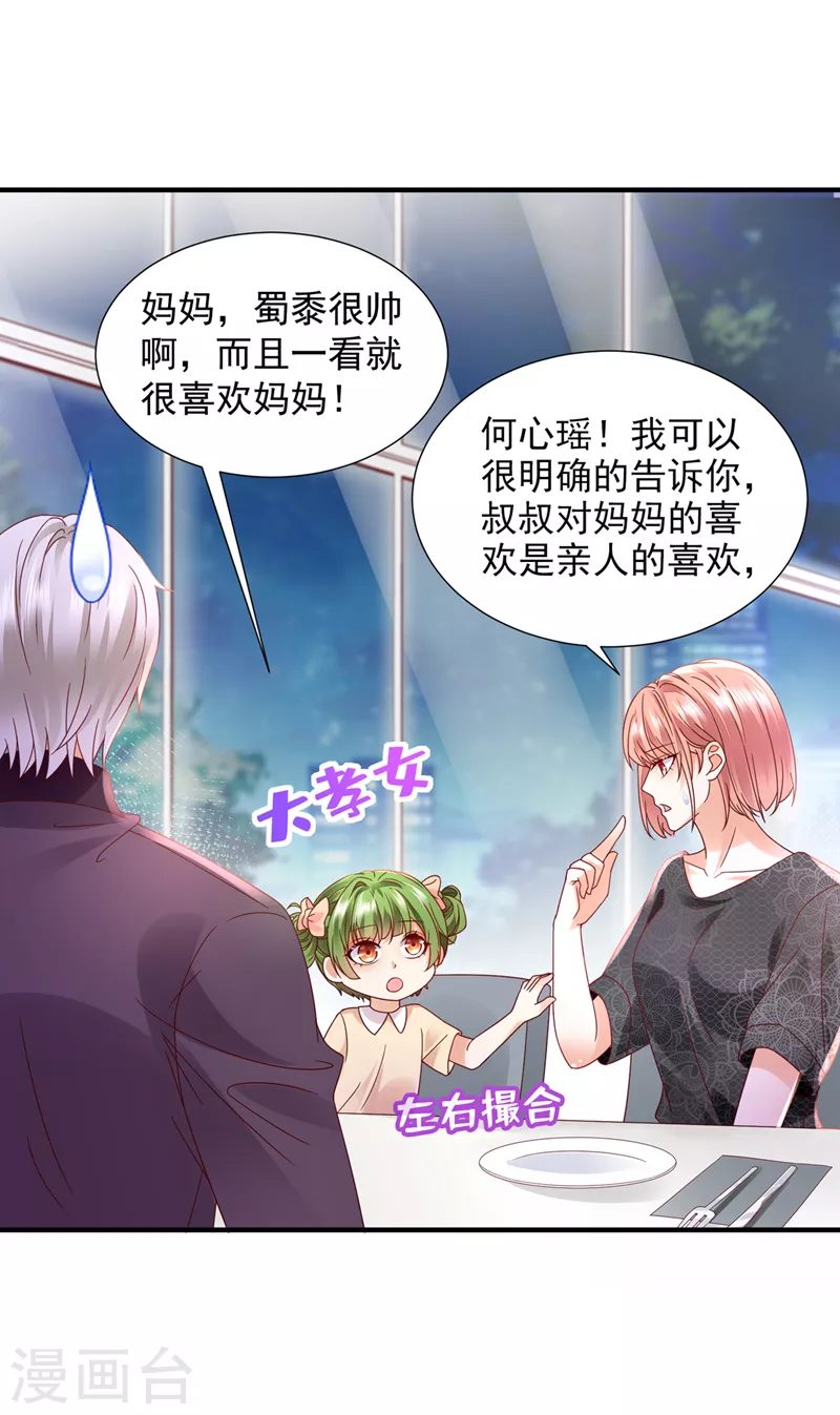 第765话 这是你的孩子？15