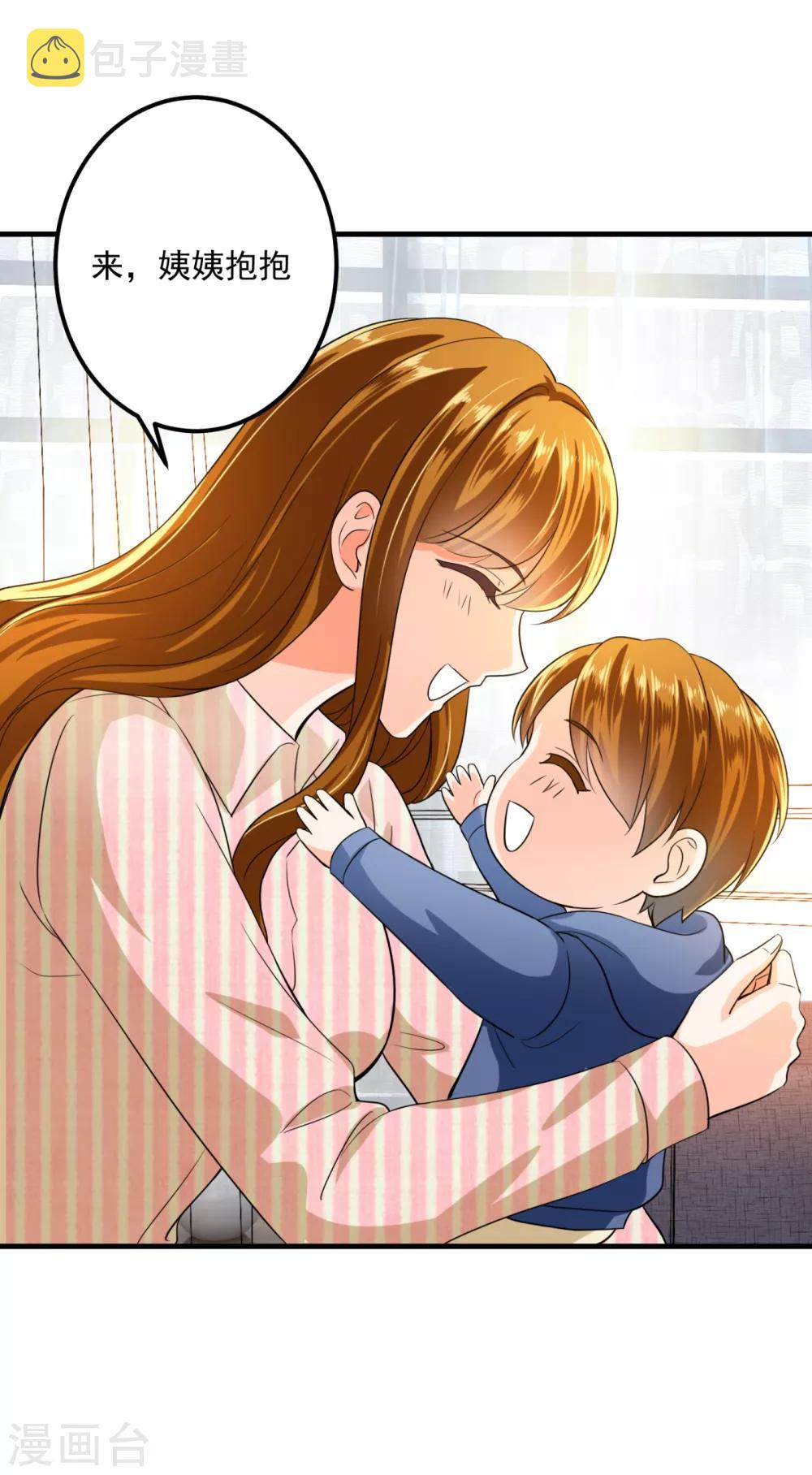 番外4 Star想见妹妹？23