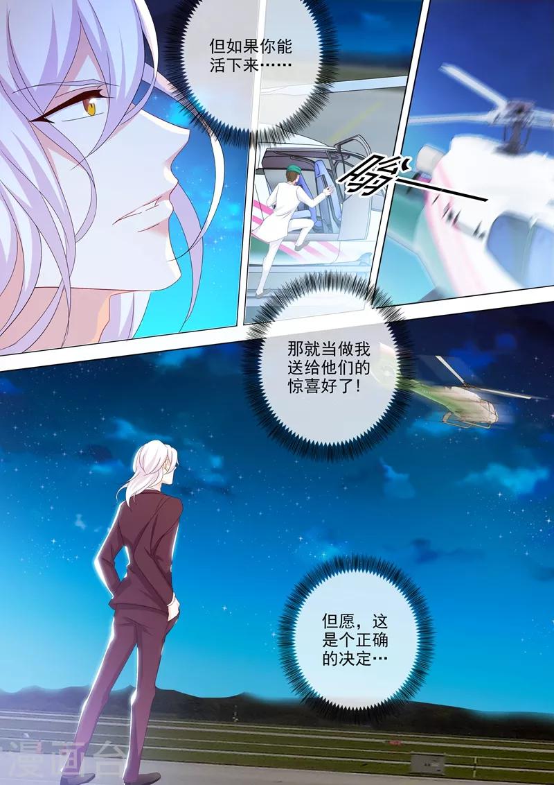 第494话 正确的决定！7