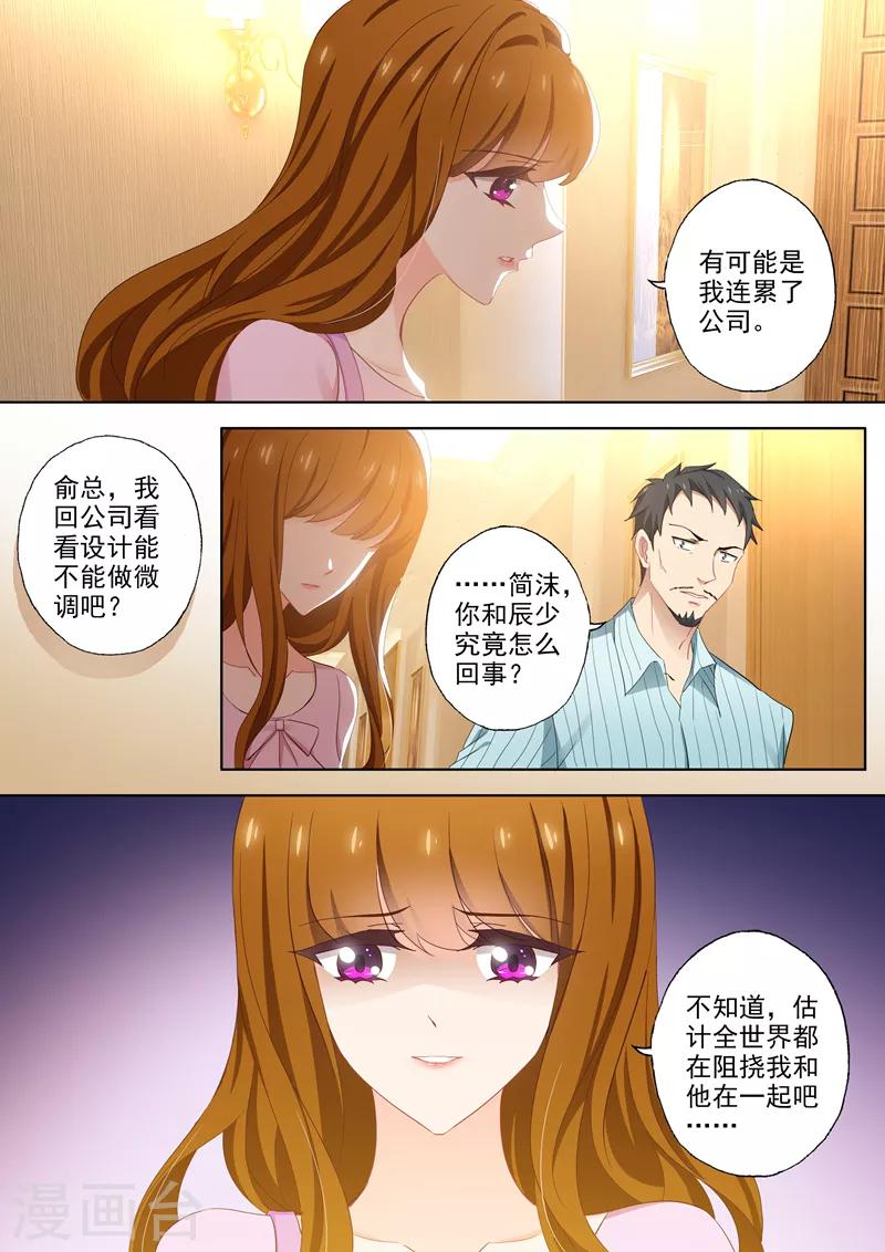 第403话 设计被驳回5