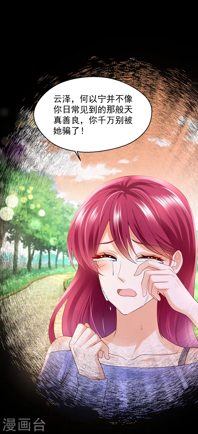 第779话 有空约个饭吗？27