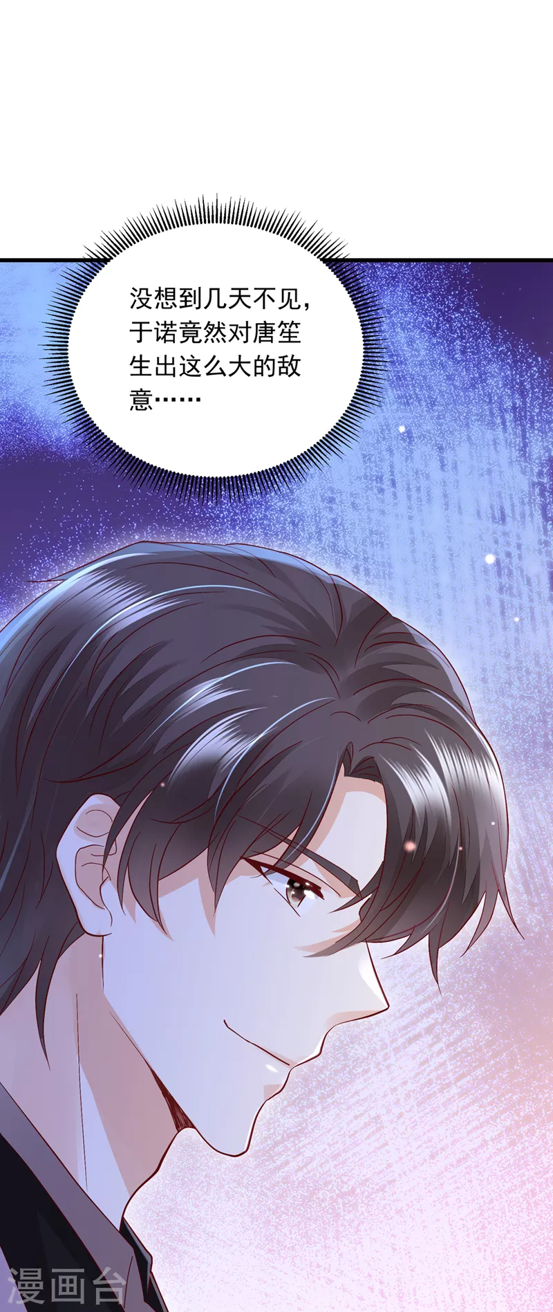 第716话 唐笙在宴会上发病7