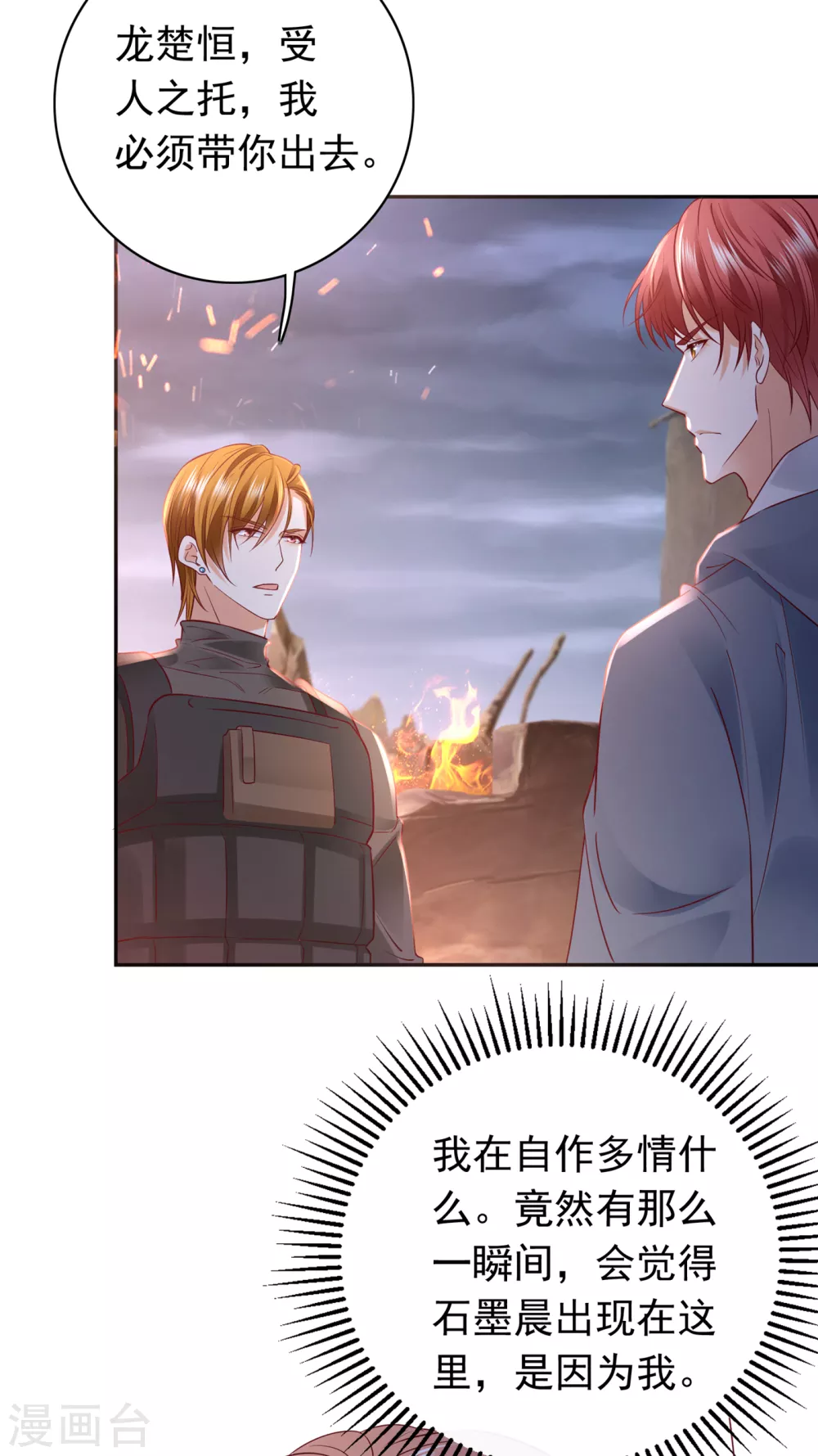 第648话 你怎麽在这…28