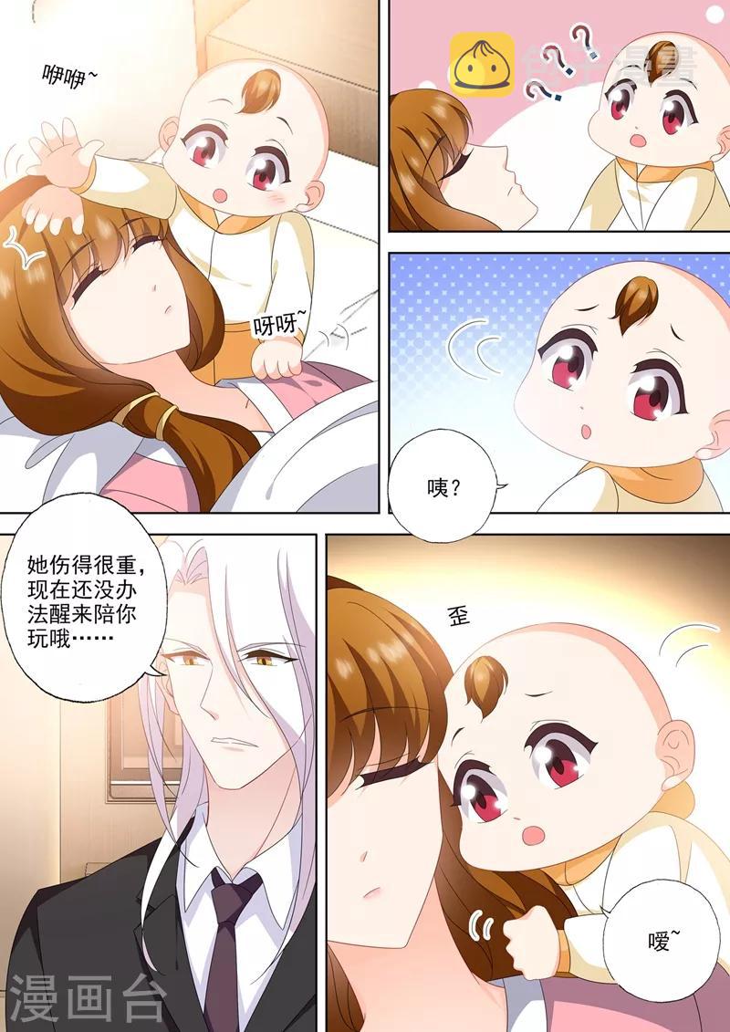 第564话 苏醒的迹象？2