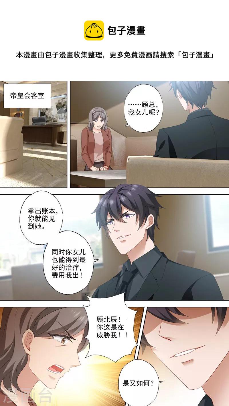 第528话 苏醒的小琰0