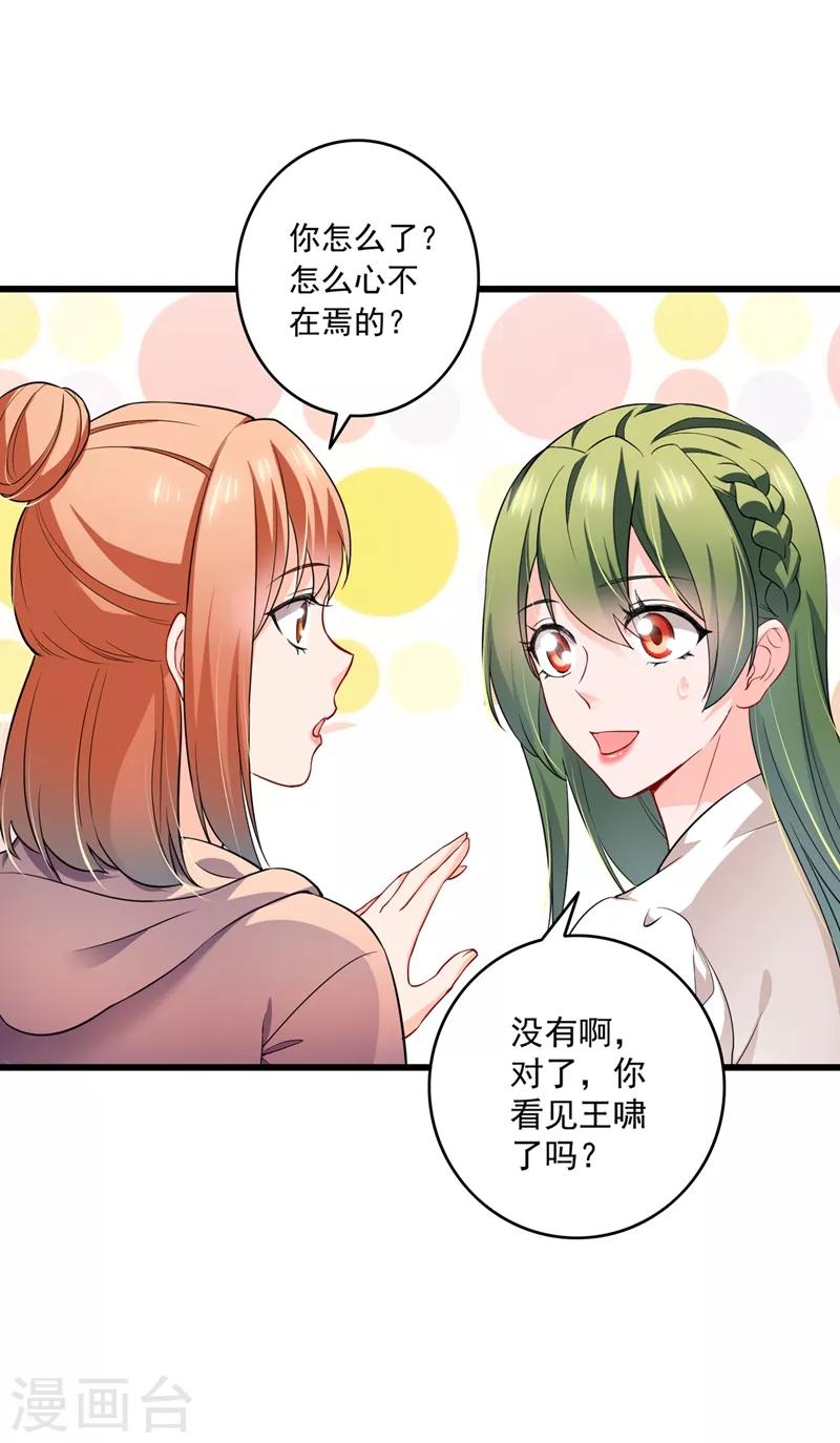 第578话 如何绑住吃货的心10