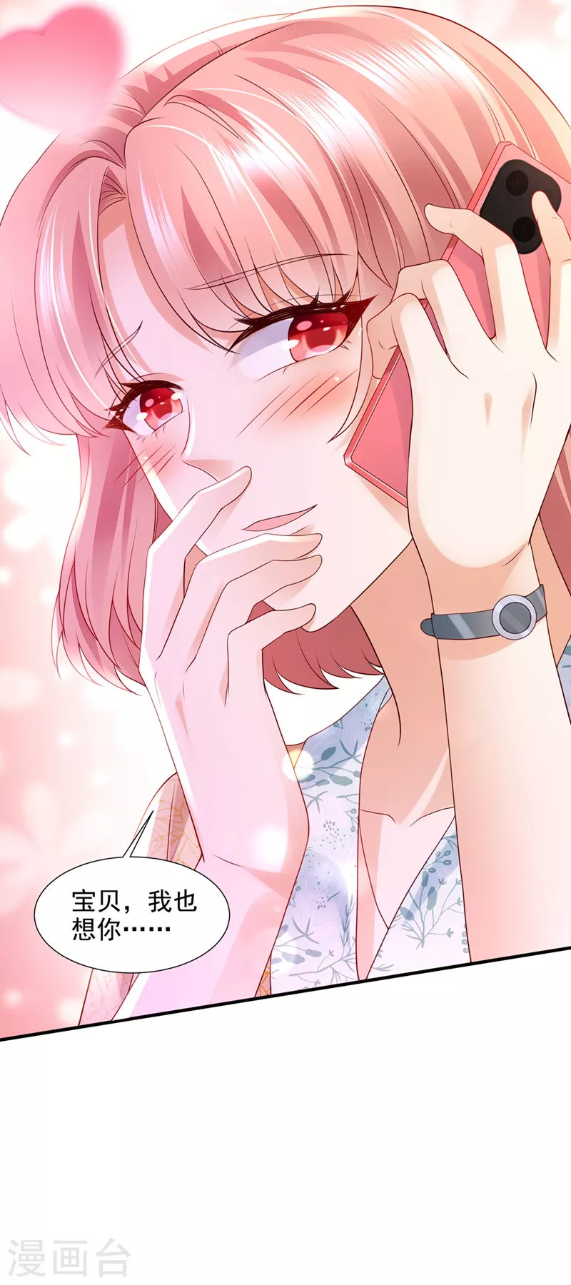 第777话 陪我喝一杯6