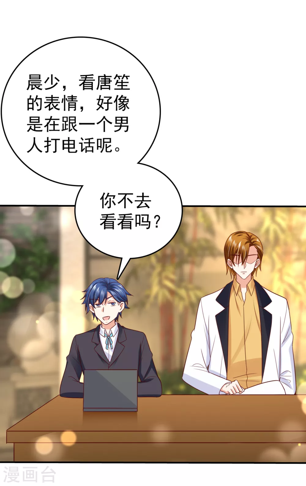 第659话 在感情上我不想逼你20