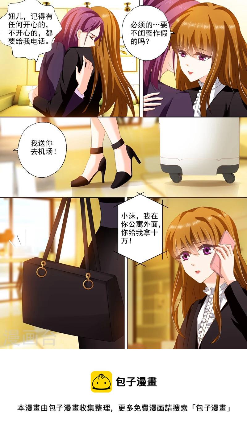 第272话 潇洒离开VS凝重追逐0
