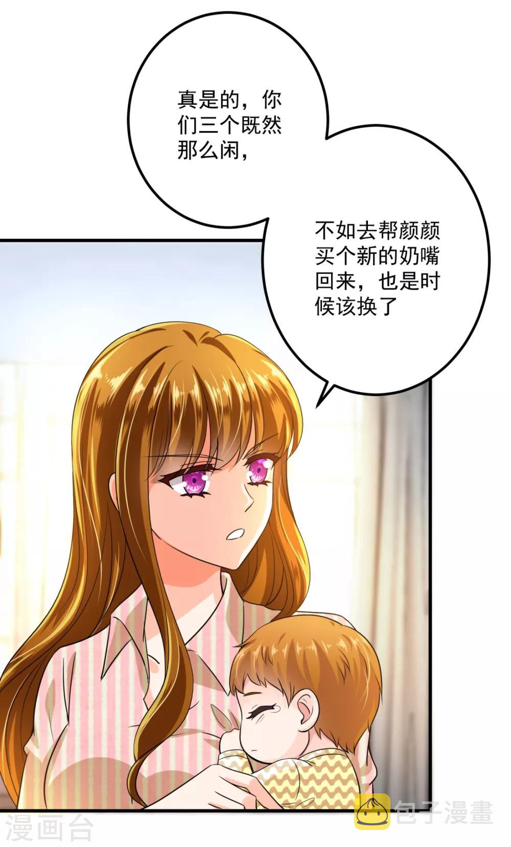 番外4 Star想见妹妹？13