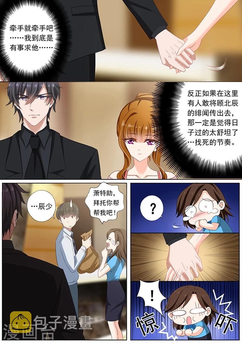 第73话 用餐愉快？3